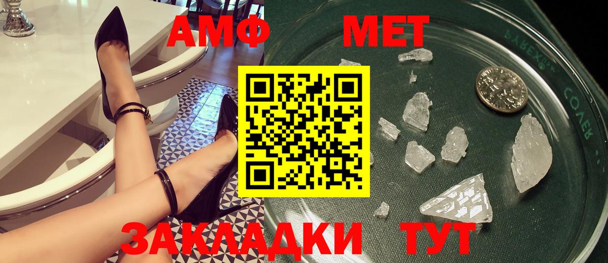 АМФЕТАМИН  Вход с VPN  Гусиноозёрск  АМФ  Амфетамин Розовый 