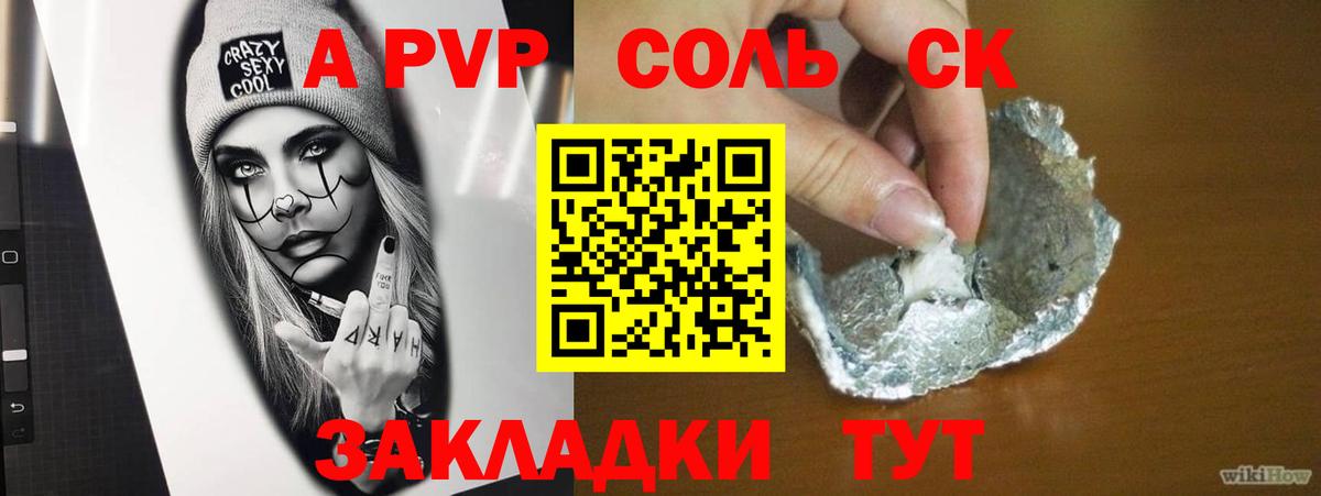 Гусиноозёрск  Alpha-PVP крисы CK  Alpha PVP VHQ  Вход с VPN  Альфа ПВП VHQ 