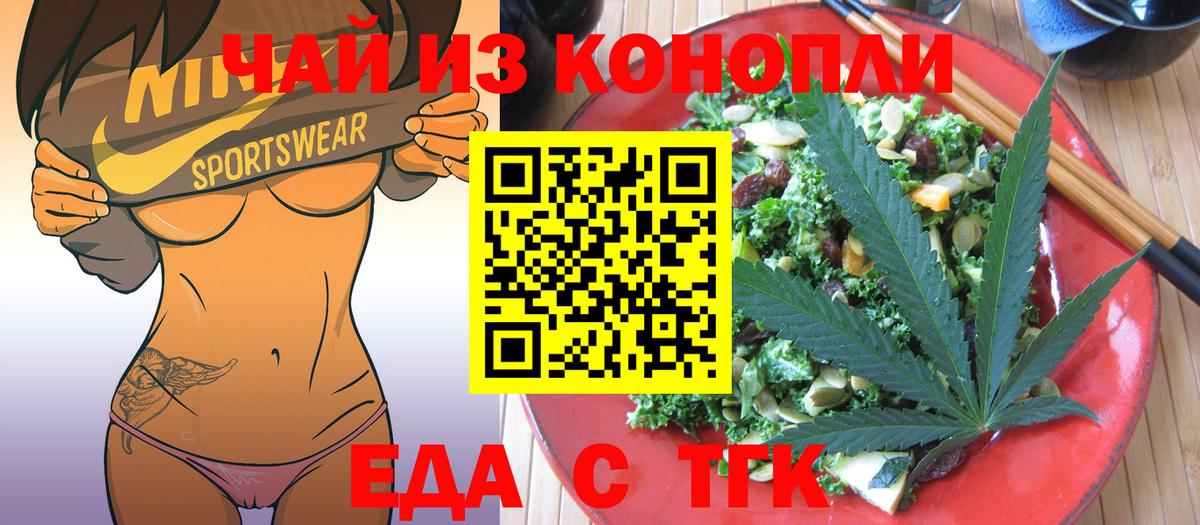 Гусиноозёрск  Печенье с ТГК конопля  Вход с VPN 