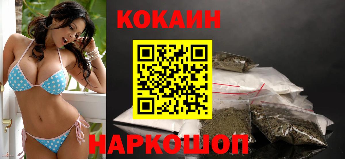 COCAIN  Cocaine 97%  Вход с VPN  Гусиноозёрск 