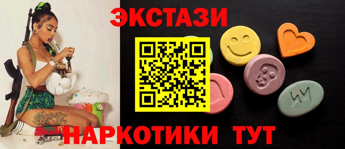 Экстази XTC  Вход с VPN  ЭКСТАЗИ  как найти   Гусиноозёрск 