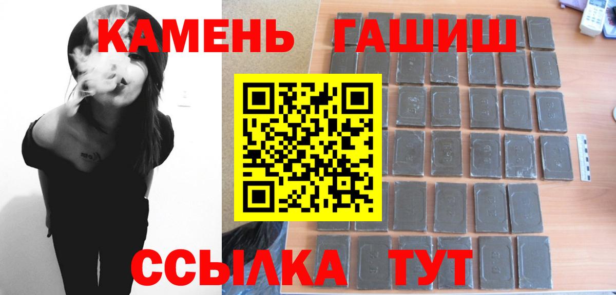 ГАШИШ hashish Гусиноозёрск