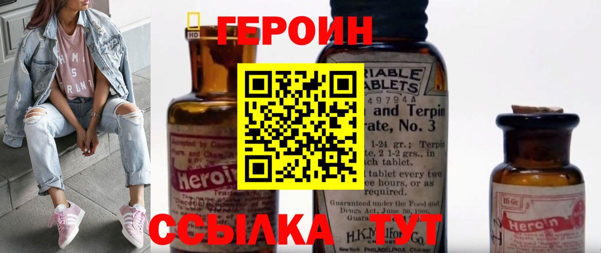 Героин VHQ Гусиноозёрск
