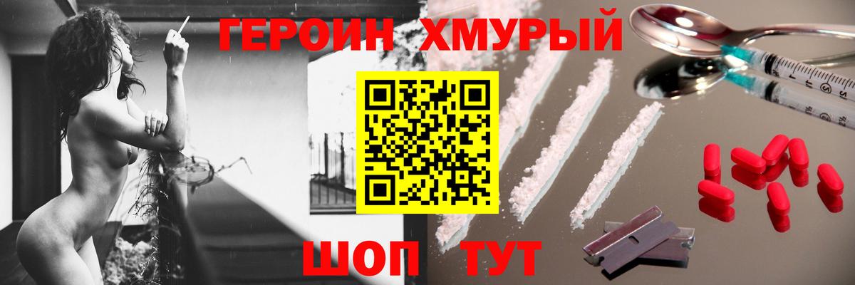 Героин белый  Вход с VPN  Гусиноозёрск 
