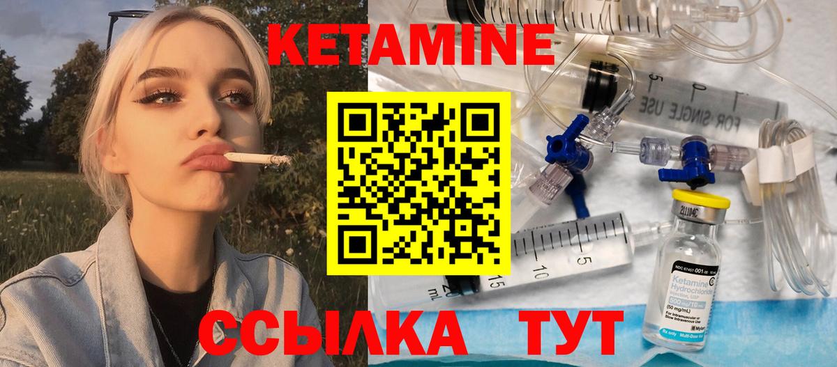 Гусиноозёрск  КЕТАМИН ketamine  Вход с VPN  КЕТАМИН ketamine 