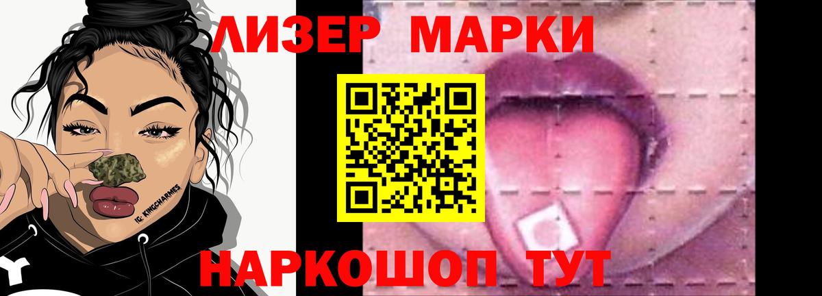 LSD-25 экстази кислота Гусиноозёрск