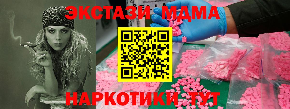 МДМА  MDMA кристаллы  Вход с VPN  Гусиноозёрск  MDMA crystal 