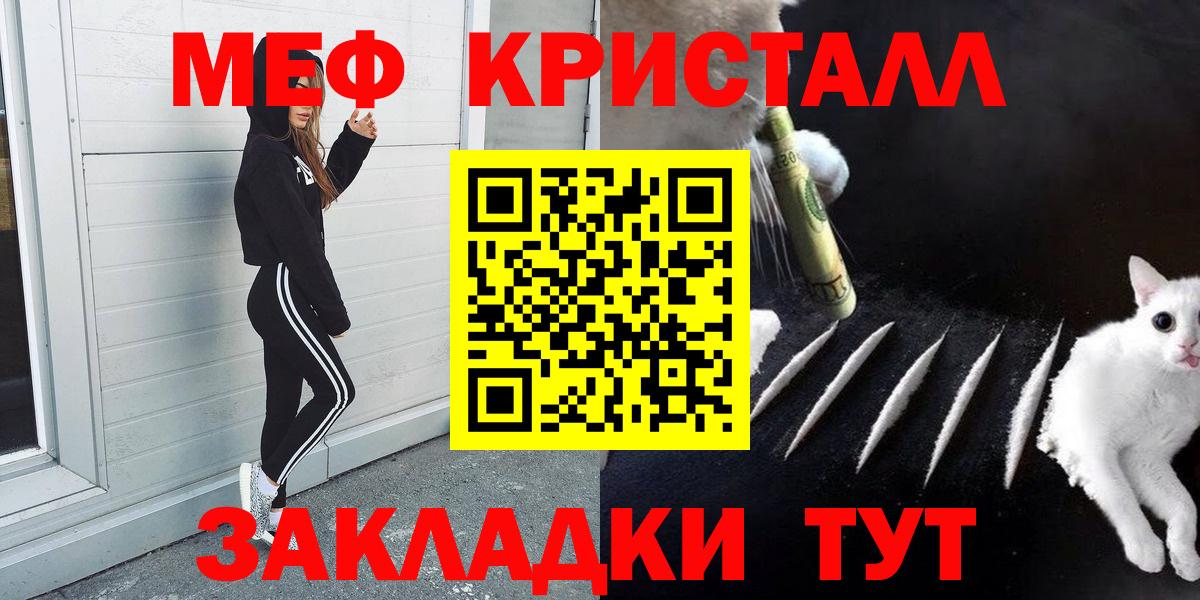 Меф  Гусиноозёрск