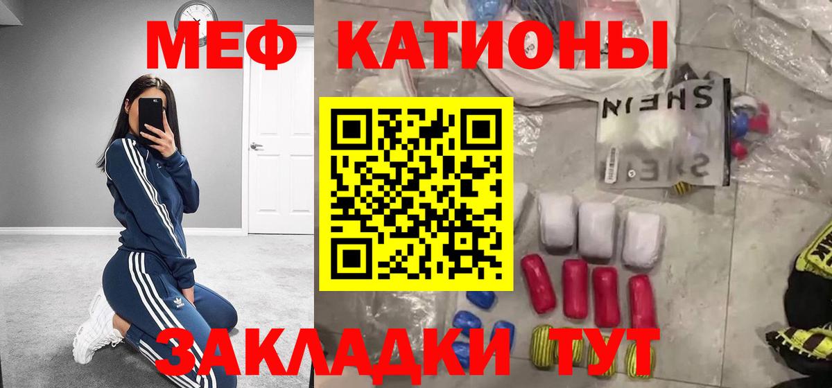 МЕФ  МЯУ-МЯУ кристаллы  Мефедрон кристаллы  купить наркотики сайты  Меф  Гусиноозёрск  Вход с VPN 