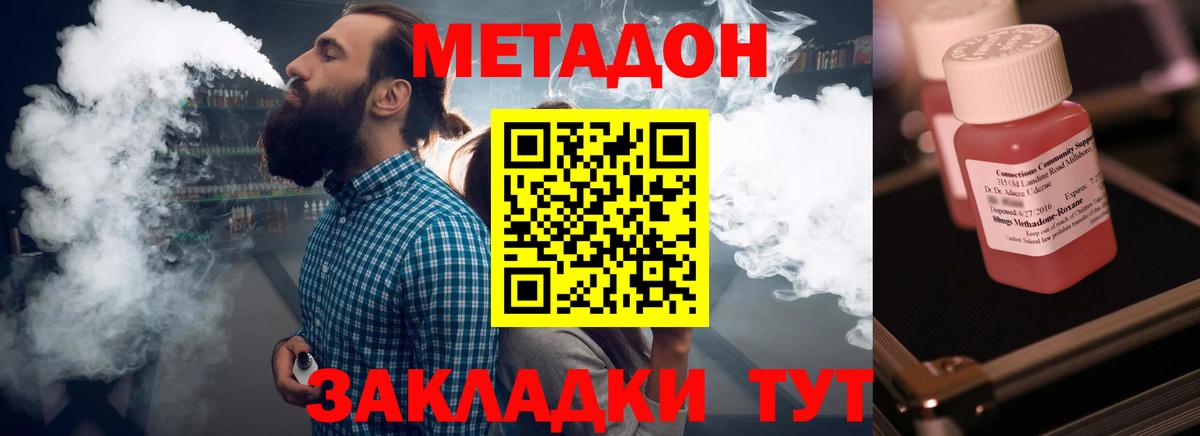 Метадон кристалл  Метадон мёд  Гусиноозёрск  Вход с VPN 