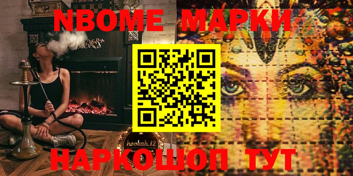 Гусиноозёрск  Наркотические марки 1500мкг  Вход с VPN 