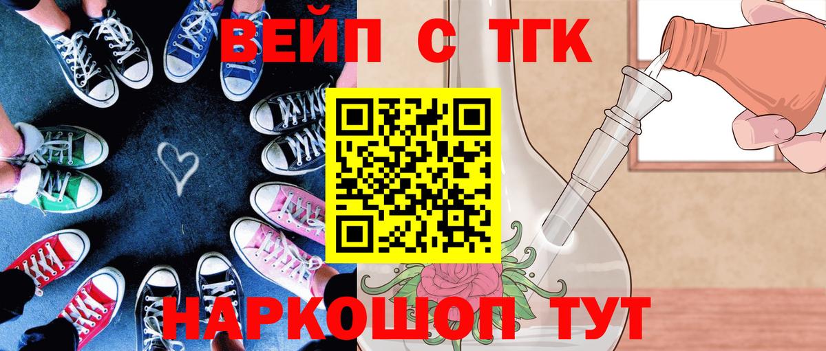 Гусиноозёрск  Дистиллят ТГК THC oil  купить наркотик  Вход с VPN  Дистиллят ТГК вейп с тгк 